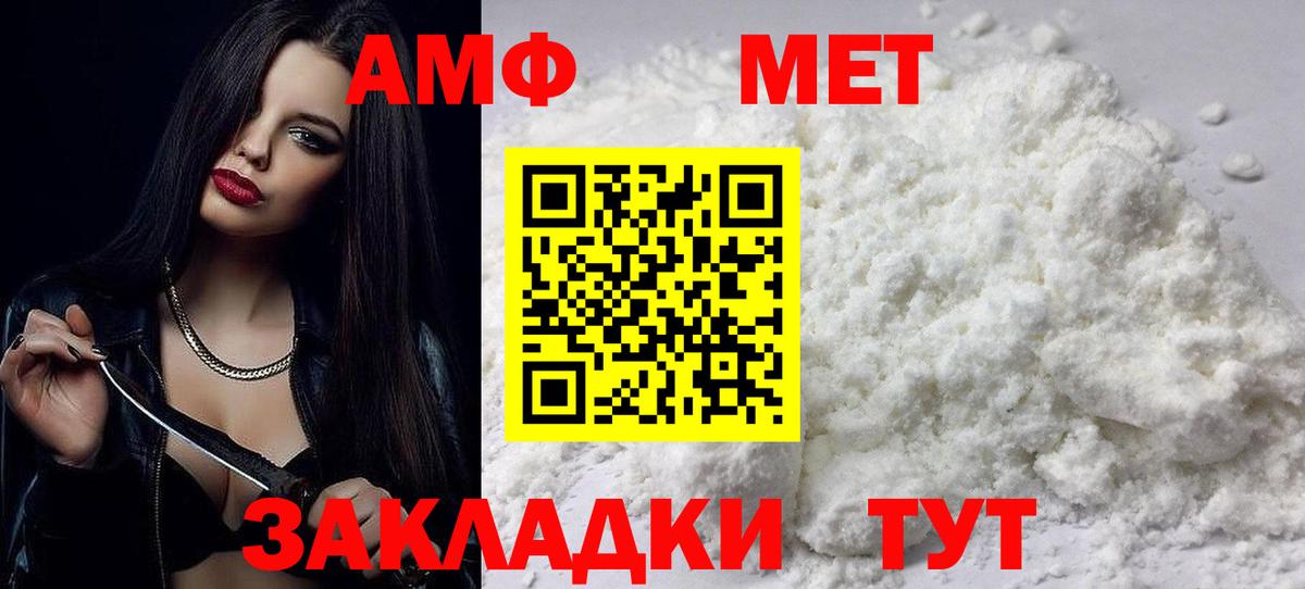 АМФ  АМФ  Черняховск  Вход с VPN  Amphetamine 98% 