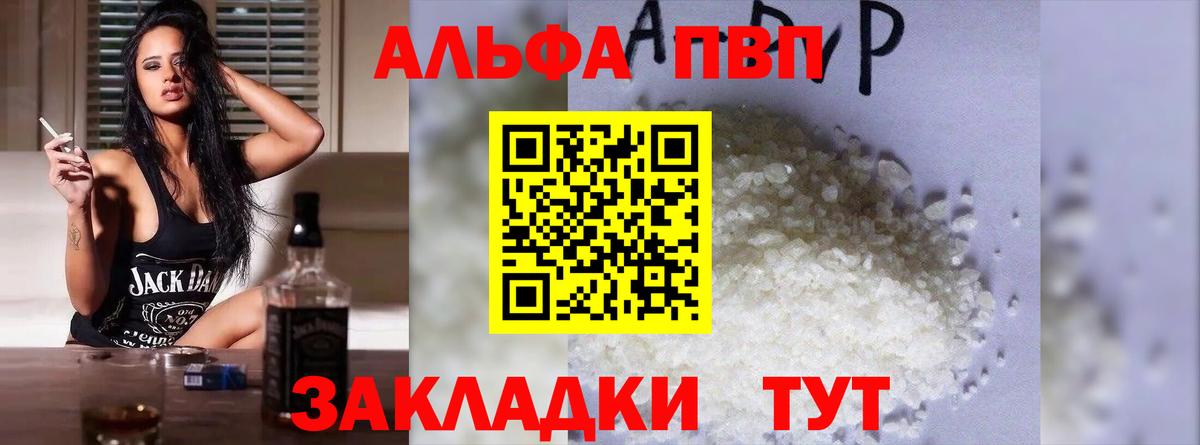 APVP крисы CK Черняховск