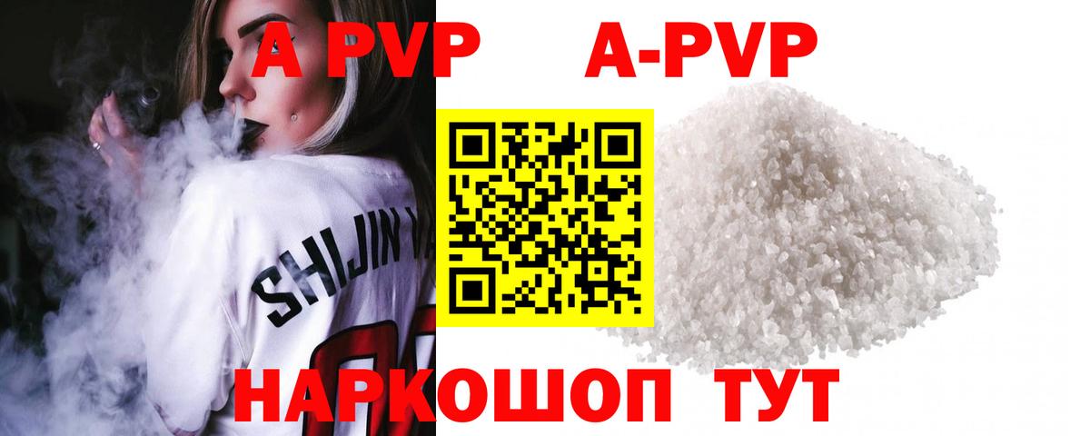 A-PVP Crystall  Вход с VPN  Alpha-PVP  Черняховск 