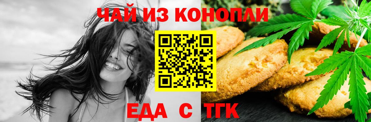 Черняховск  Canna-Cookies конопля  Вход с VPN 