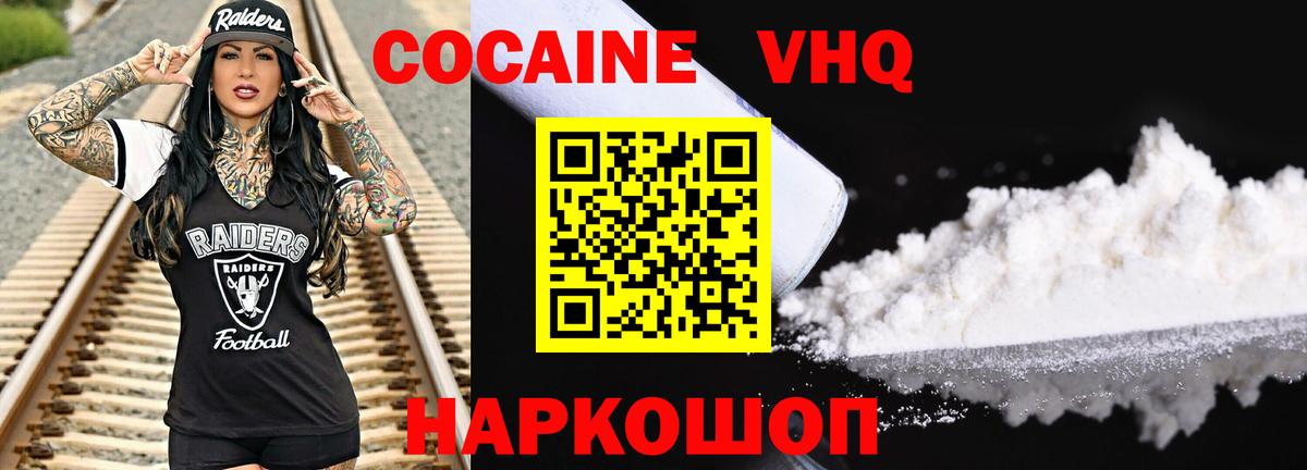 COCAIN  Вход с VPN  Черняховск  COCAIN 97% 