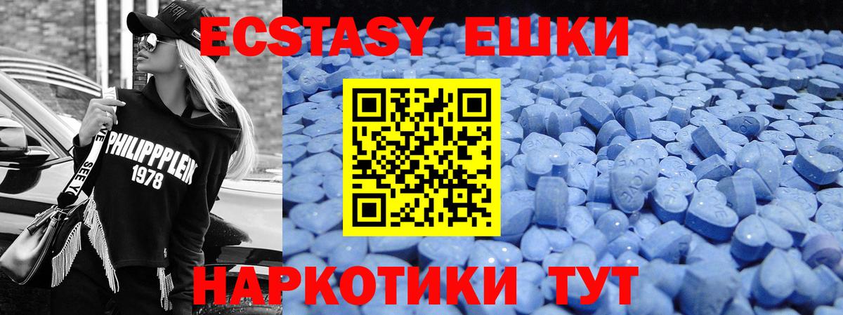 ЭКСТАЗИ Cube  ЭКСТАЗИ 250 мг  Ecstasy  Черняховск  Вход с VPN 