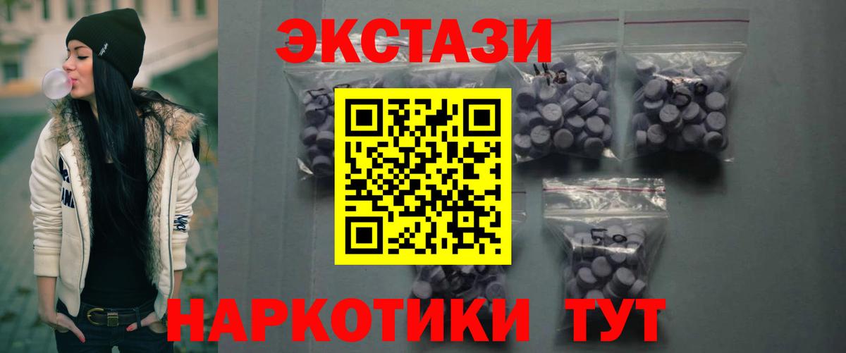 ЭКСТАЗИ диски Черняховск