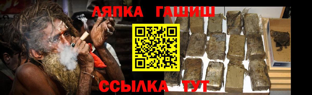 ГАШИШ Premium Черняховск