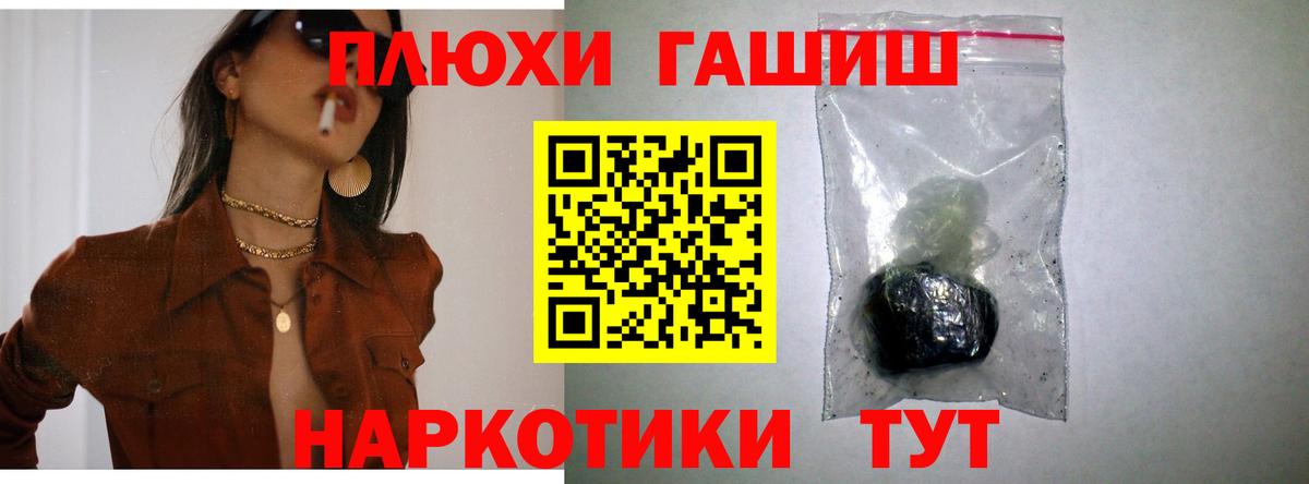 Черняховск  ГАШ Ice-O-Lator  Вход с VPN  ГАШ  ГАШИШ хэш 