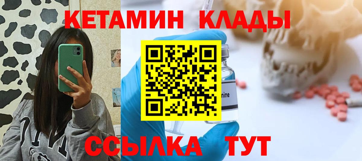 Черняховск  Кетамин VHQ  Кетамин VHQ  Вход с VPN 
