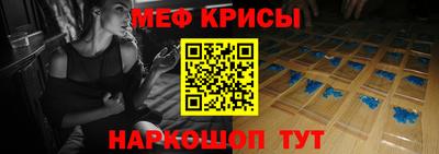 крисы Наро-Фоминск