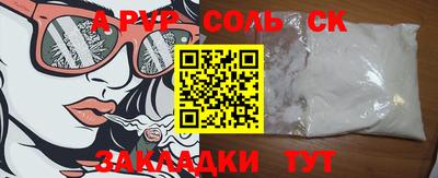 крисы Наро-Фоминск