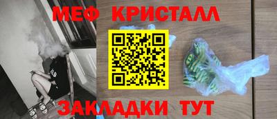 крисы Наро-Фоминск