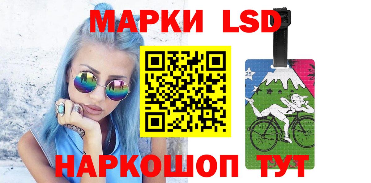 ЛСД экстази кислота Черняховск