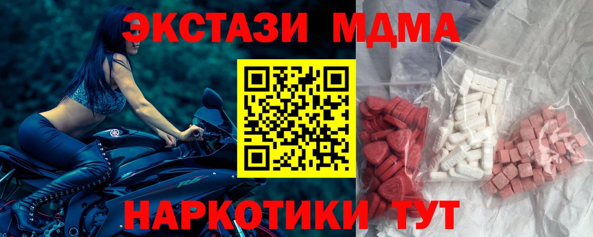 MDMA VHQ  MDMA молли  Черняховск  Вход с VPN 