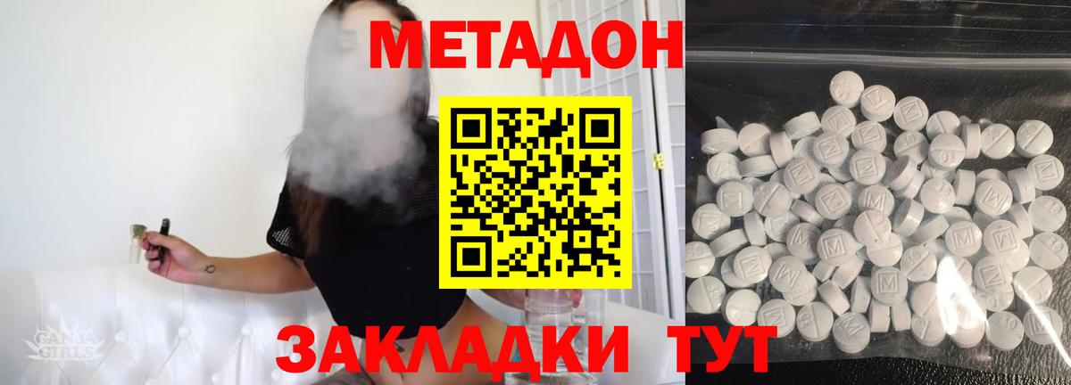 Метадон белоснежный  Вход с VPN  Черняховск 