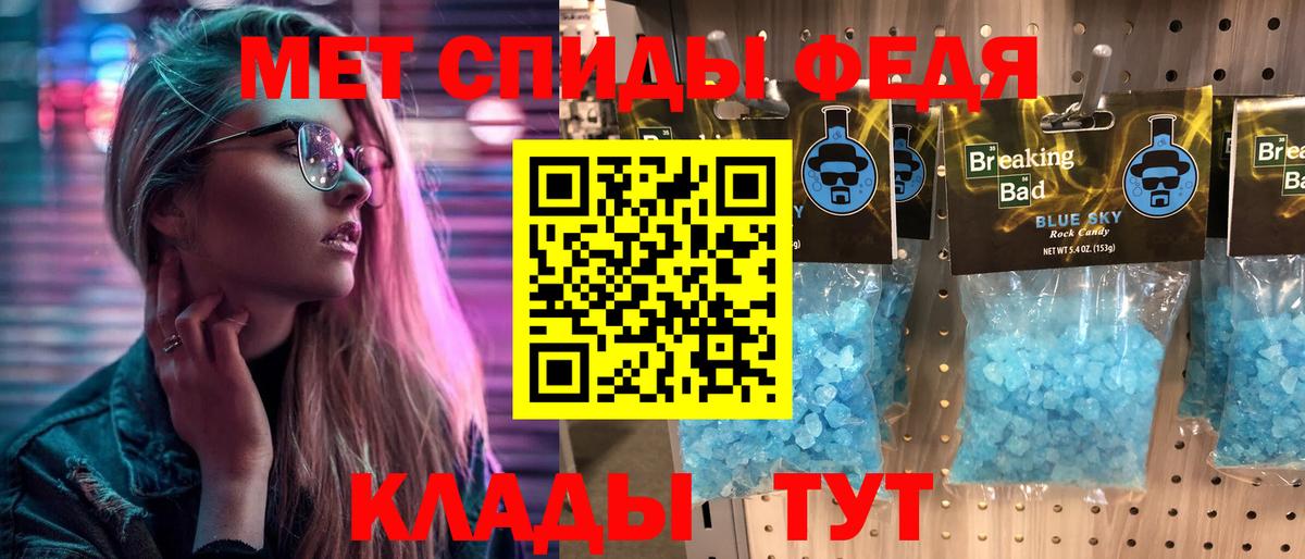 МЕТАМФЕТАМИН пудра  Вход с VPN  Метамфетамин  Черняховск 