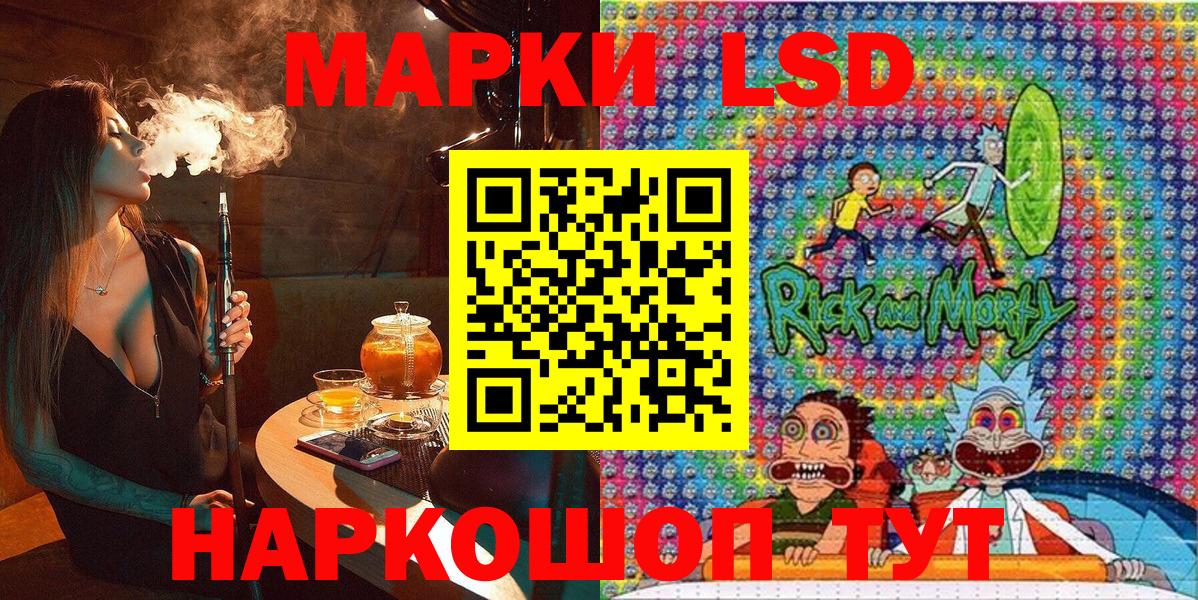 Марки NBOMe 1500мкг Черняховск