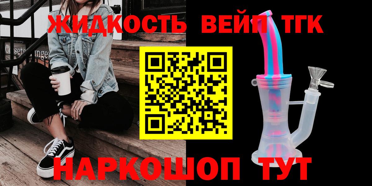 ОМГ ОМГ рабочий сайт  ТГК вейп  купить   Черняховск  Вход с VPN  Дистиллят ТГК Wax 