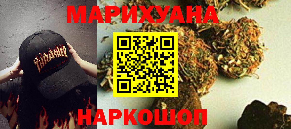 Черняховск  Каннабис White Widow  Бошки Шишки ГИДРОПОН  МАРИХУАНА White Widow  МАРИХУАНА Ganja  Вход с VPN 