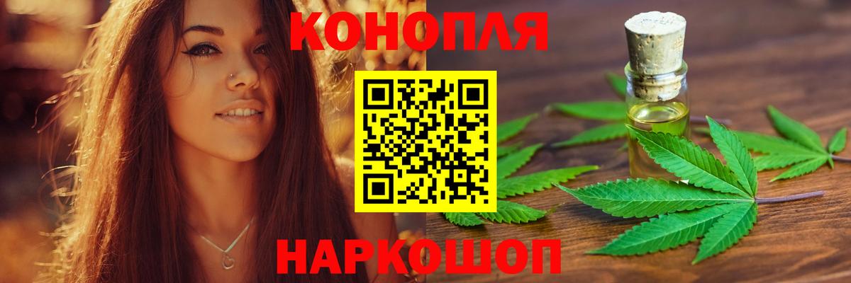 Марихуана тримм Черняховск